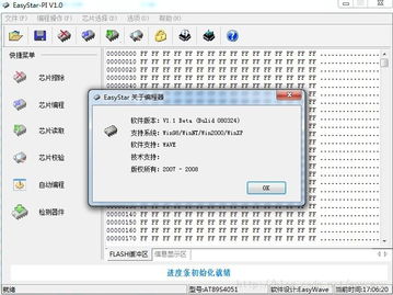 編程器軟件開發與設計 從需求到實現的深度探索