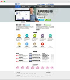 小腦袋競價軟件廣西官網(wǎng)建設與軟件設計開發(fā)全解析