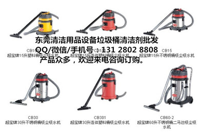 東莞市常平大朗橋頭謝崗橫瀝樟木頭工業(yè)工廠(chǎng)家用吸塵器吸水機(jī)專(zhuān)賣(mài)店 - 無(wú)憂(yōu)商務(wù)網(wǎng)