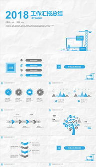 pptx咨詢信息 pptx格式咨詢信息素材圖片 pptx咨詢信息設計模板 