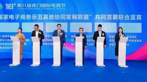 第八屆虎門國際電商節開幕 從服裝電商邁向全域電商，打造多元化銷售網絡