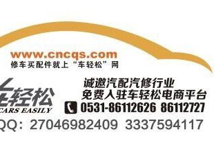 招商汽修廠免費入駐電子商務(wù)網(wǎng)站，開啟數(shù)字化經(jīng)營新篇章